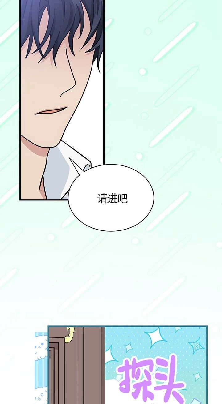 《成为了少女家主》第12话 第48页