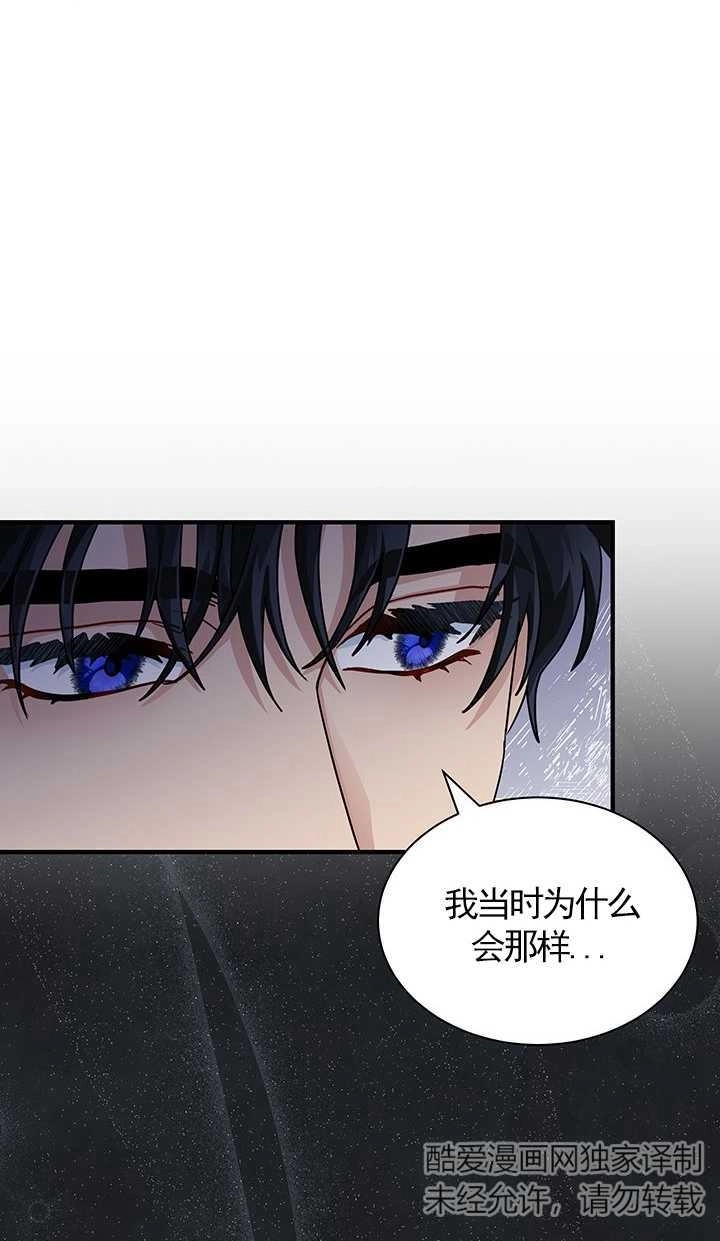 《成为了少女家主》第12话 第36页