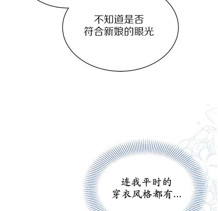 《成为了少女家主》第13话 第63页