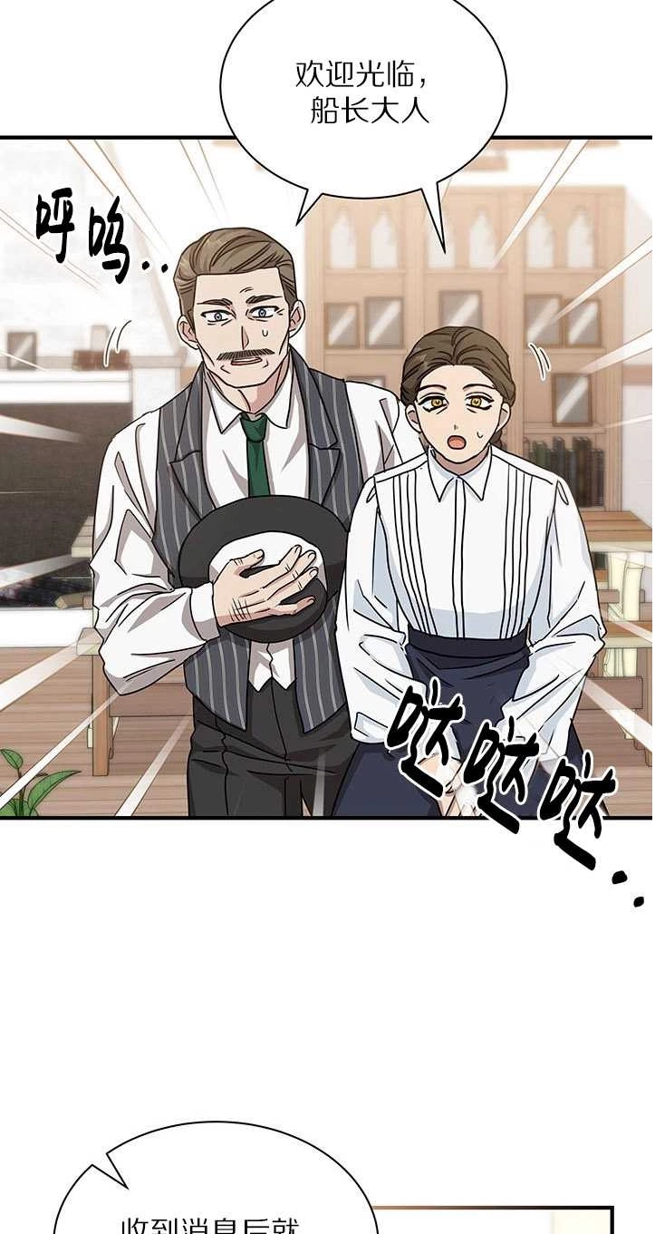 《成为了少女家主》第13话 第27页