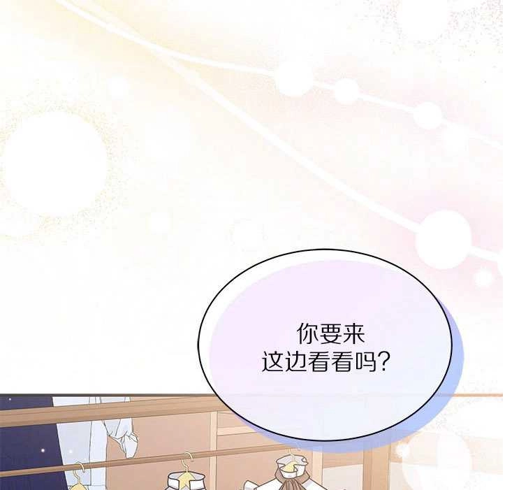 《成为了少女家主》第13话 第61页