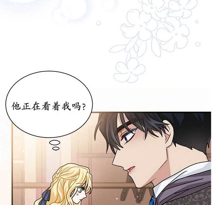 《成为了少女家主》第13话 第66页