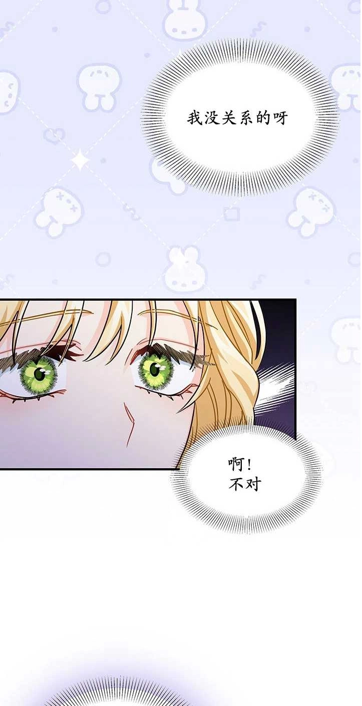 《成为了少女家主》第13话 第9页