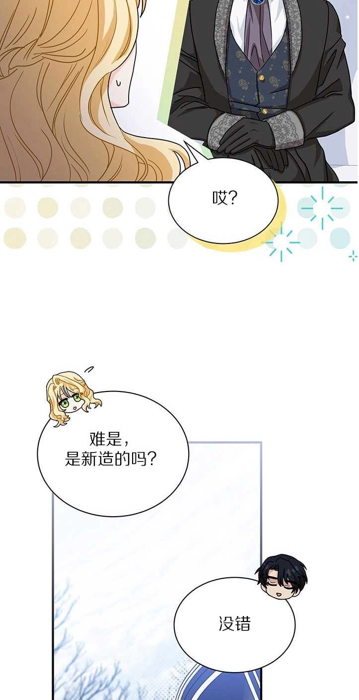 《成为了少女家主》第13话 第6页