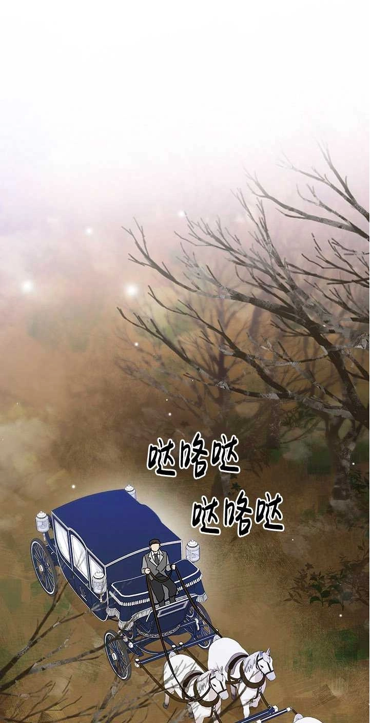 《成为了少女家主》第13话 第1页