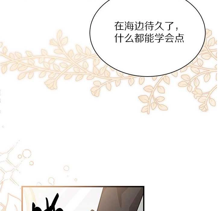 《成为了少女家主》第13话 第74页