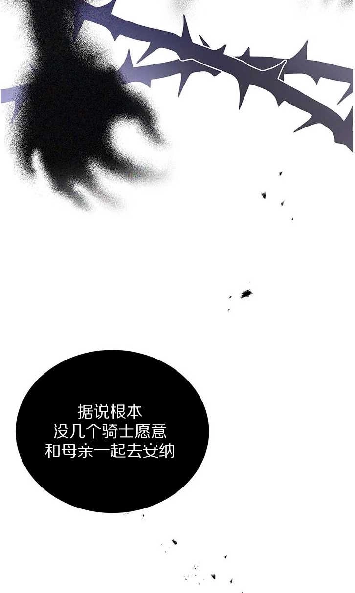 《成为了少女家主》第14话 第50页