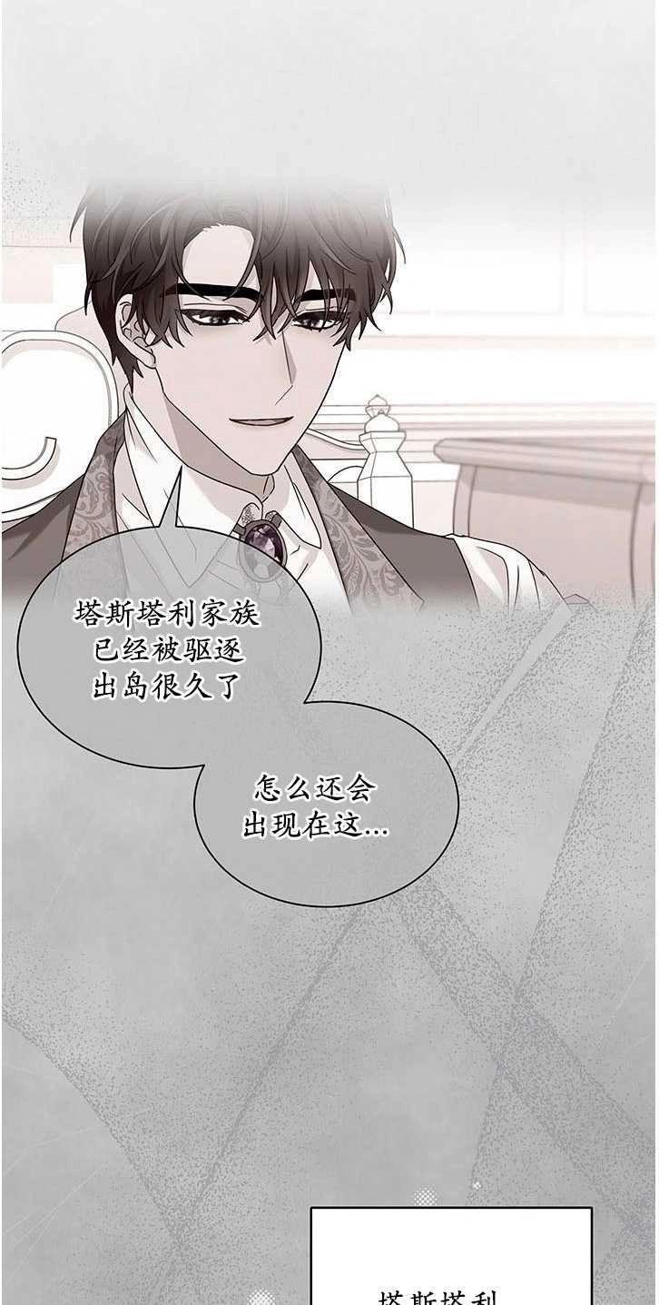 《成为了少女家主》第14话 第37页