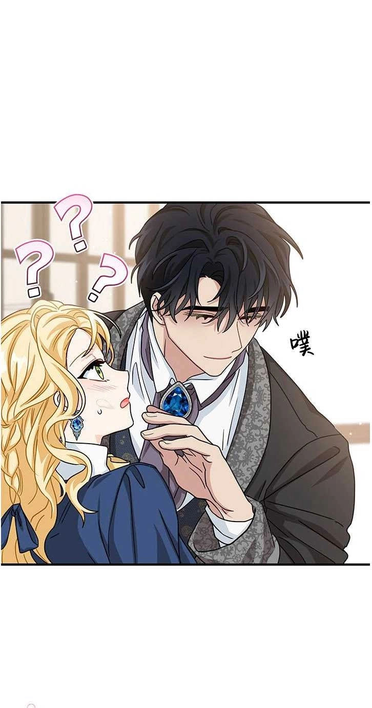 《成为了少女家主》第14话 第7页