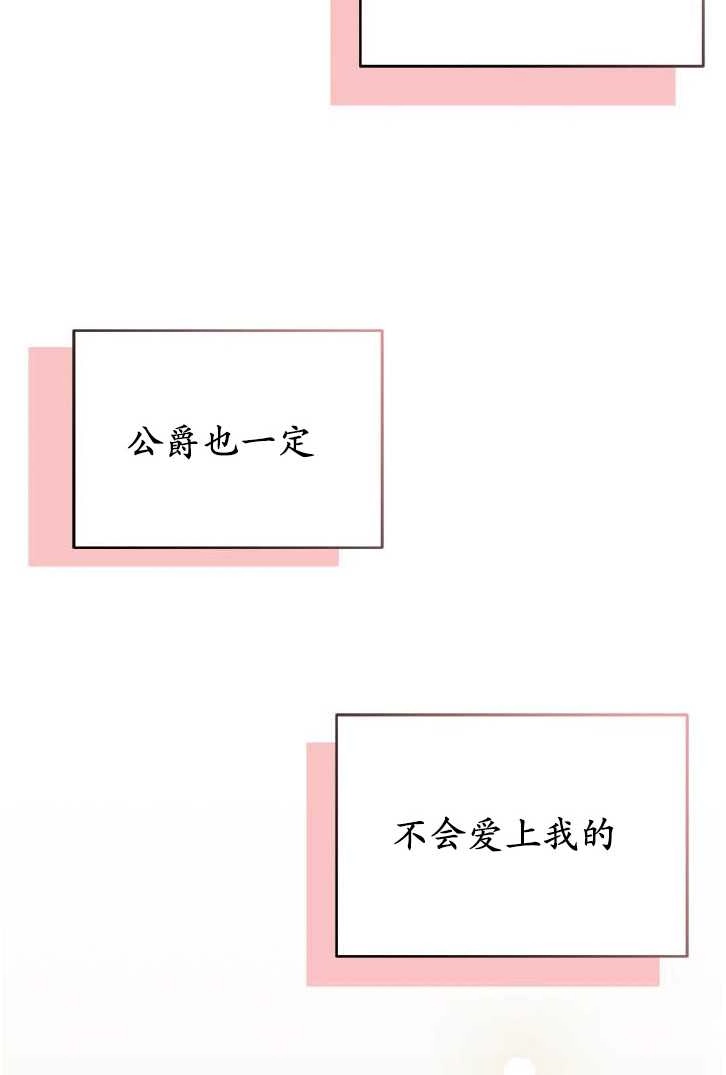 《成为了少女家主》第14话 第78页