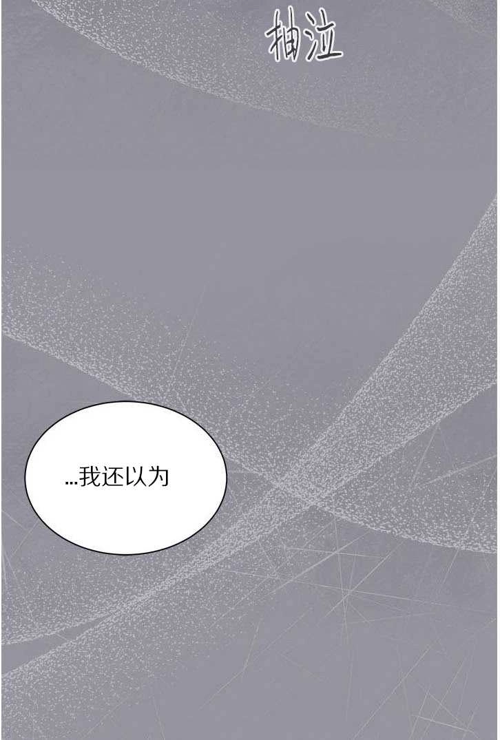 《成为了少女家主》第14话 第68页