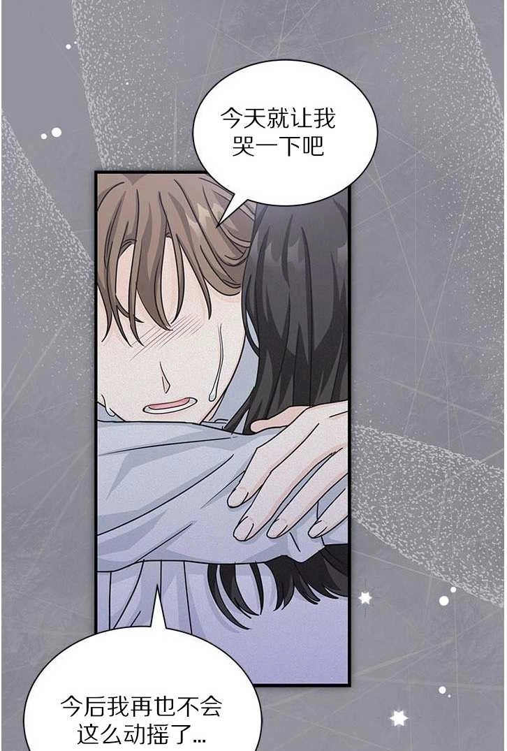 《成为了少女家主》第14话 第71页