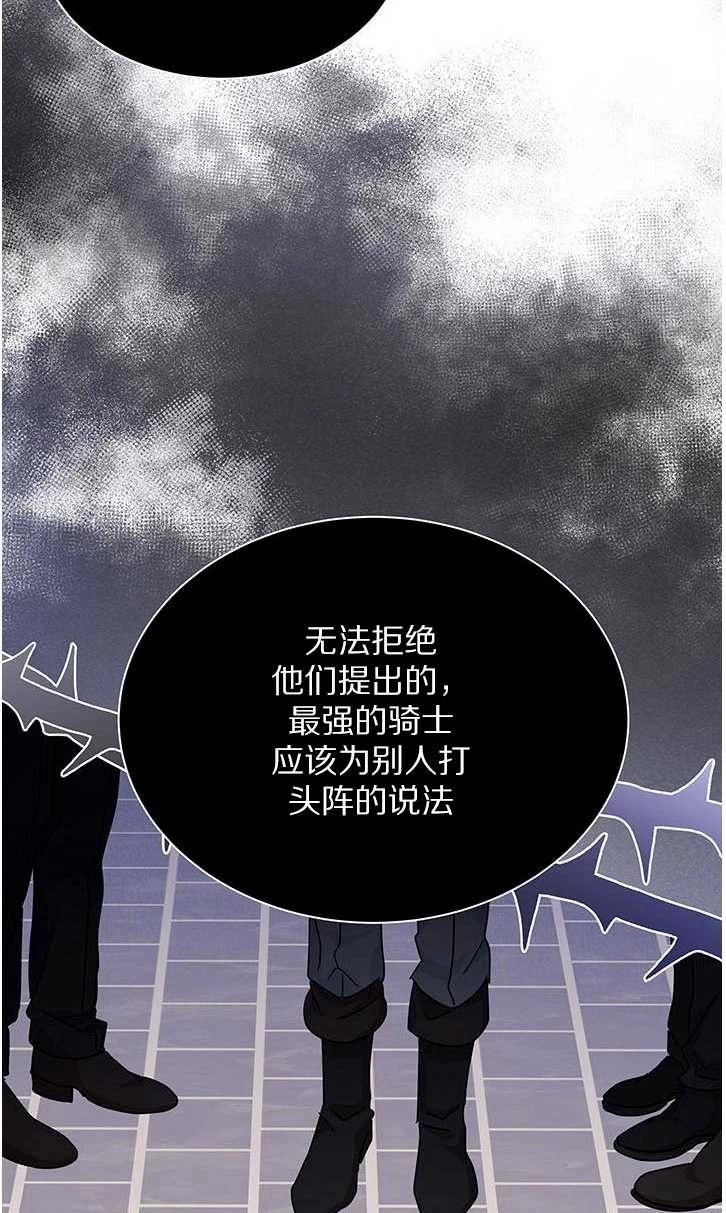 《成为了少女家主》第14话 第47页