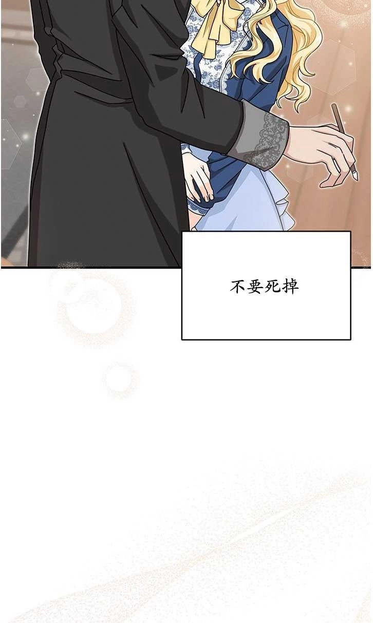 《成为了少女家主》第14话 第59页