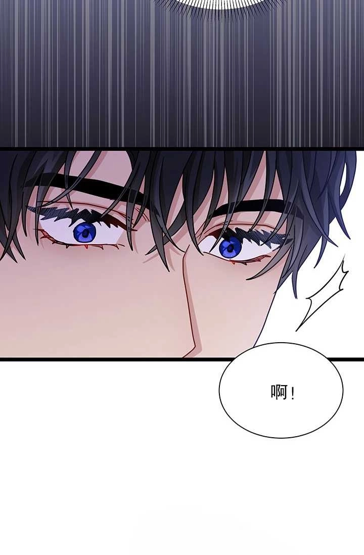 《成为了少女家主》第15话 第72页