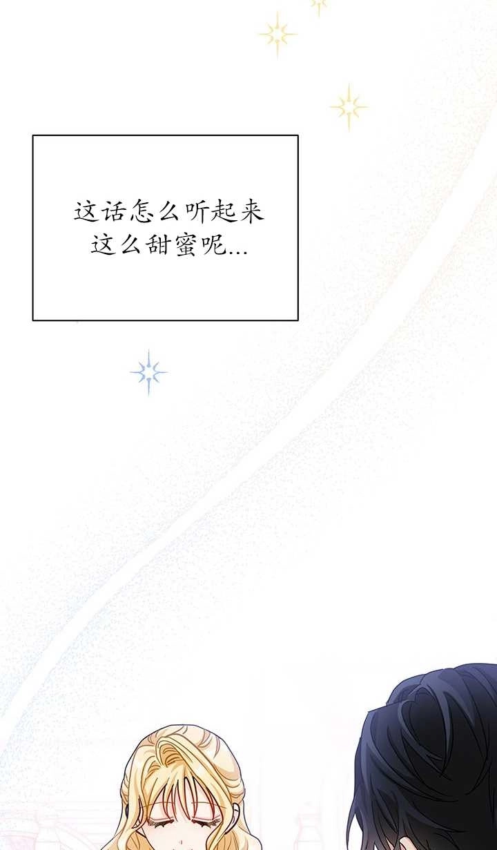 《成为了少女家主》第15话 第25页