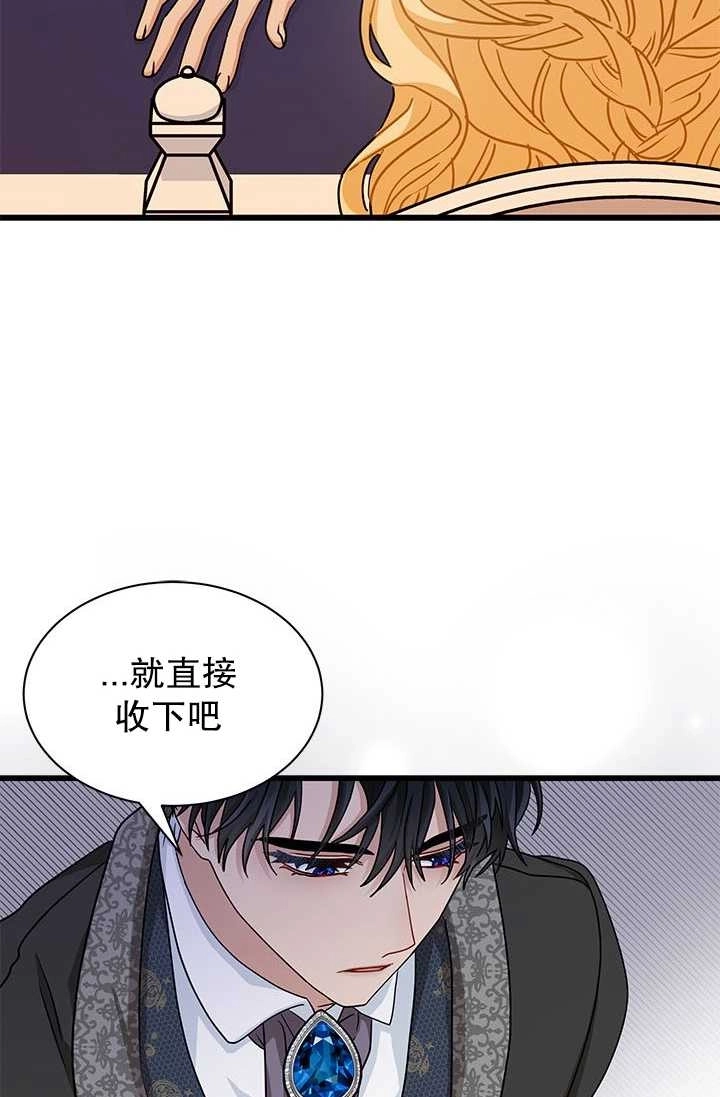 《成为了少女家主》第15话 第63页