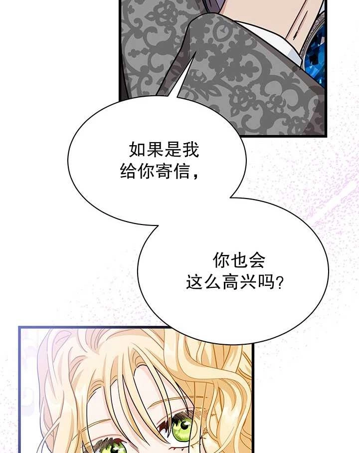 《成为了少女家主》第15话 第18页