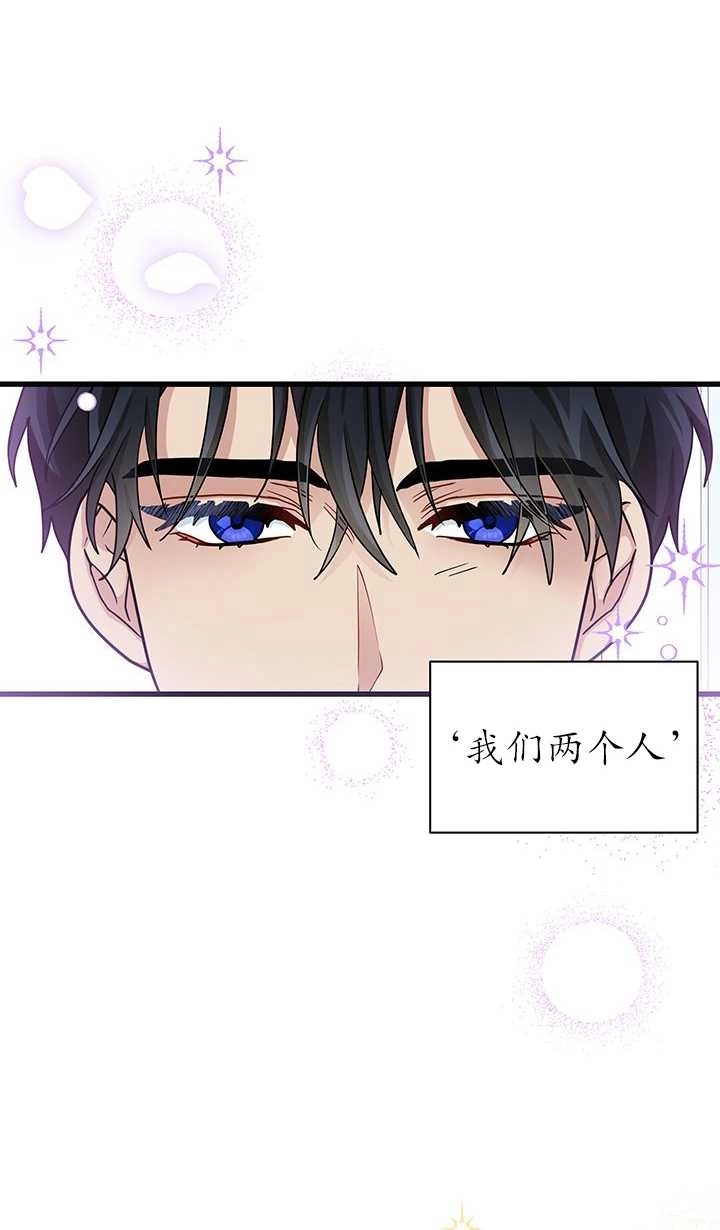 《成为了少女家主》第15话 第24页