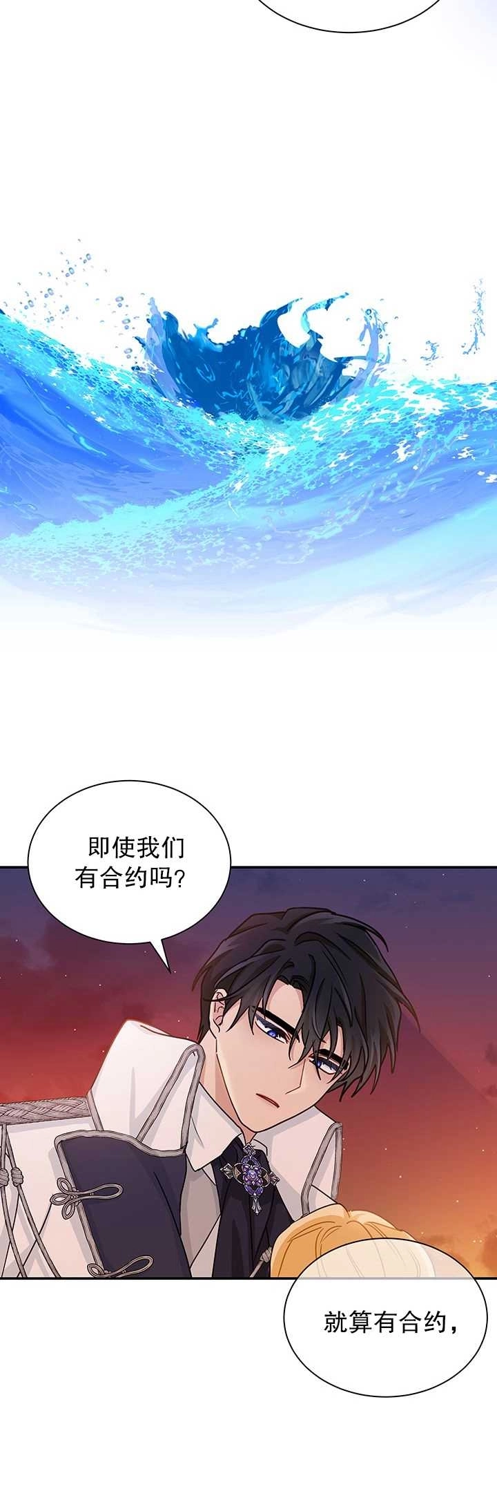 《成为了少女家主》第16话 第38页