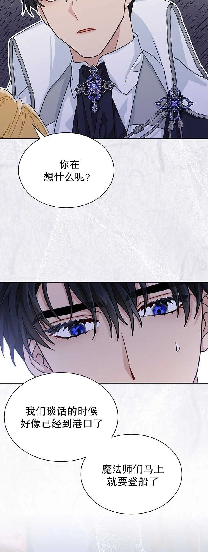 《成为了少女家主》第16话 第48页
