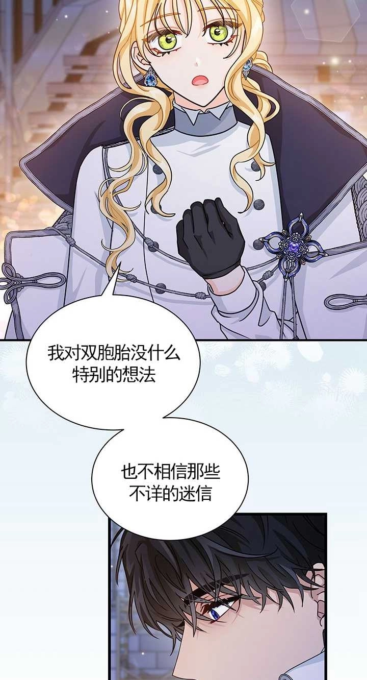 《成为了少女家主》第17话 第22页