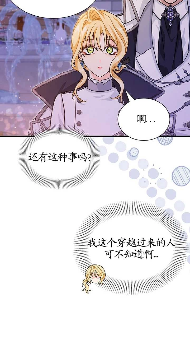 《成为了少女家主》第17话 第17页