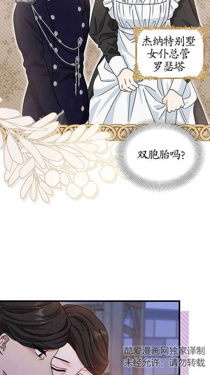 《成为了少女家主》第17话 第15页