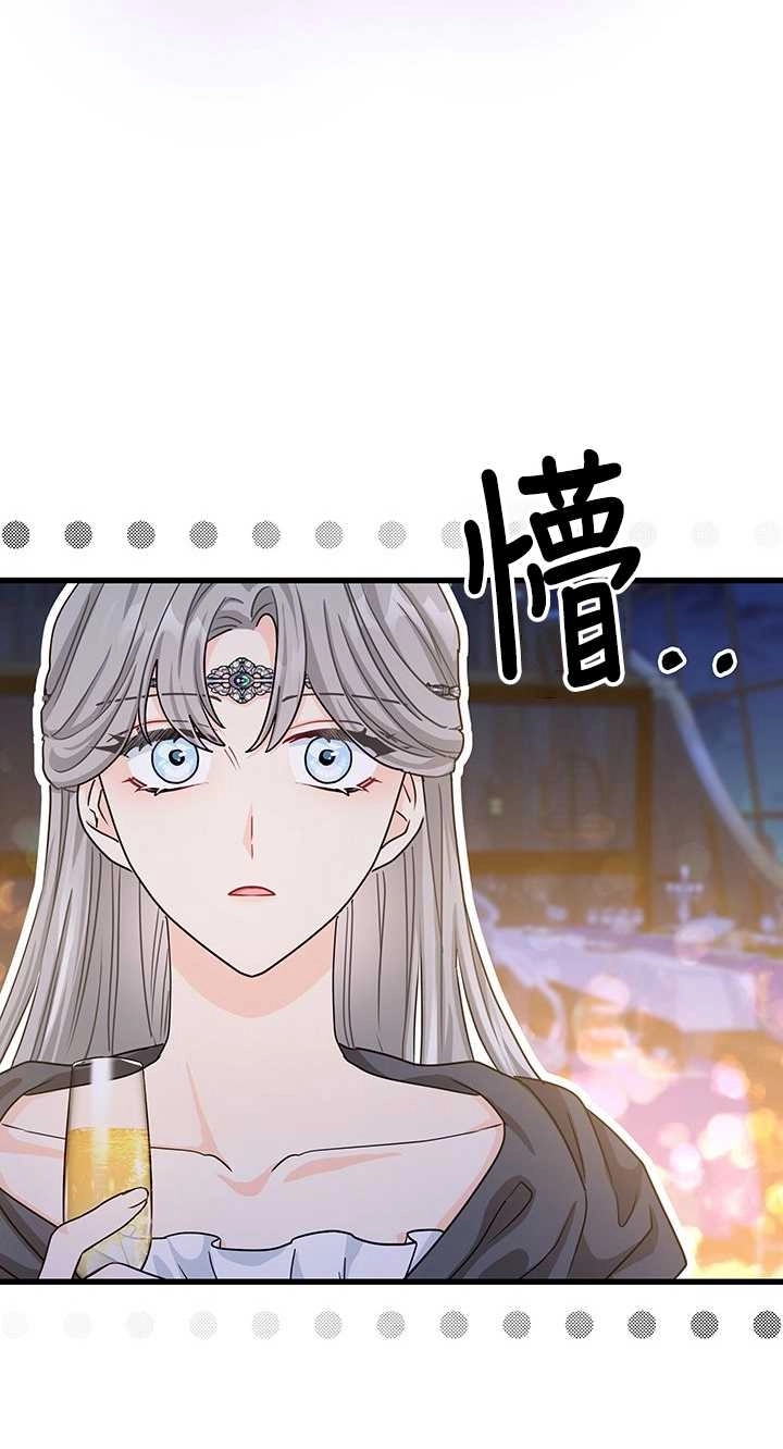 《成为了少女家主》第17话 第37页