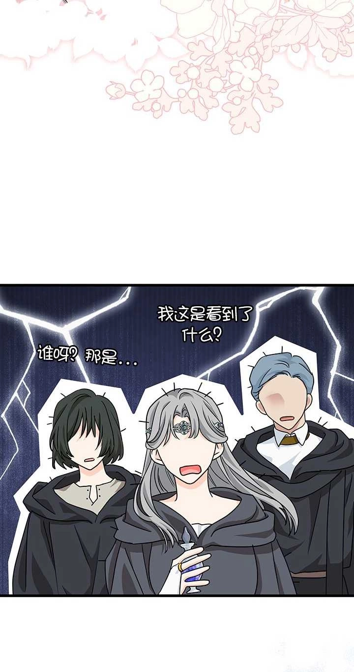 《成为了少女家主》第17话 第62页