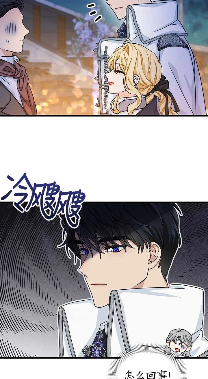 《成为了少女家主》第17话 第43页