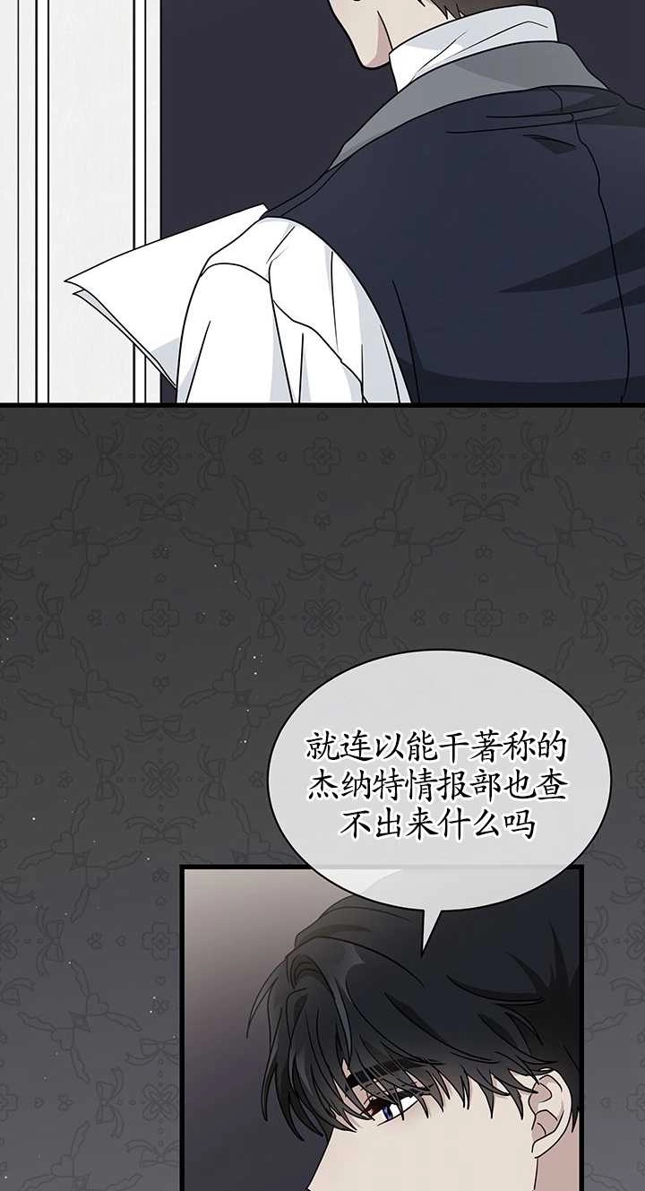 《成为了少女家主》第18话 第12页