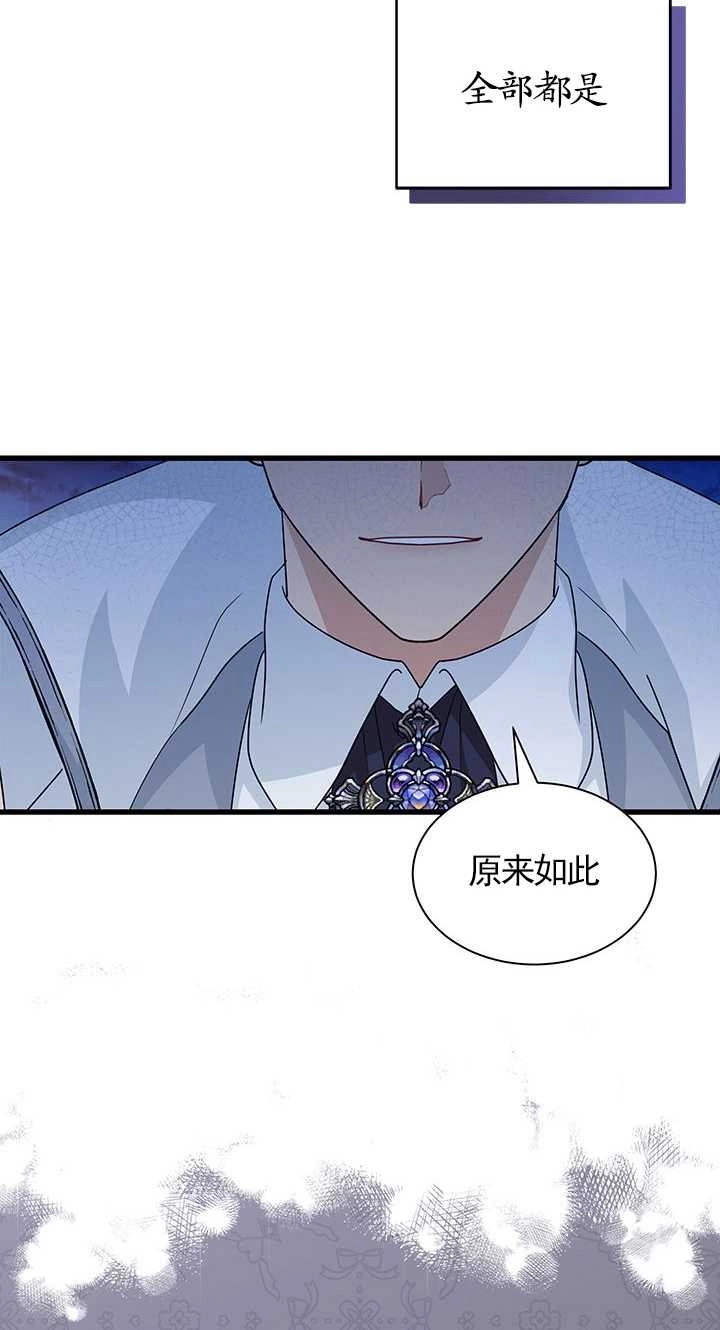 《成为了少女家主》第18话 第8页