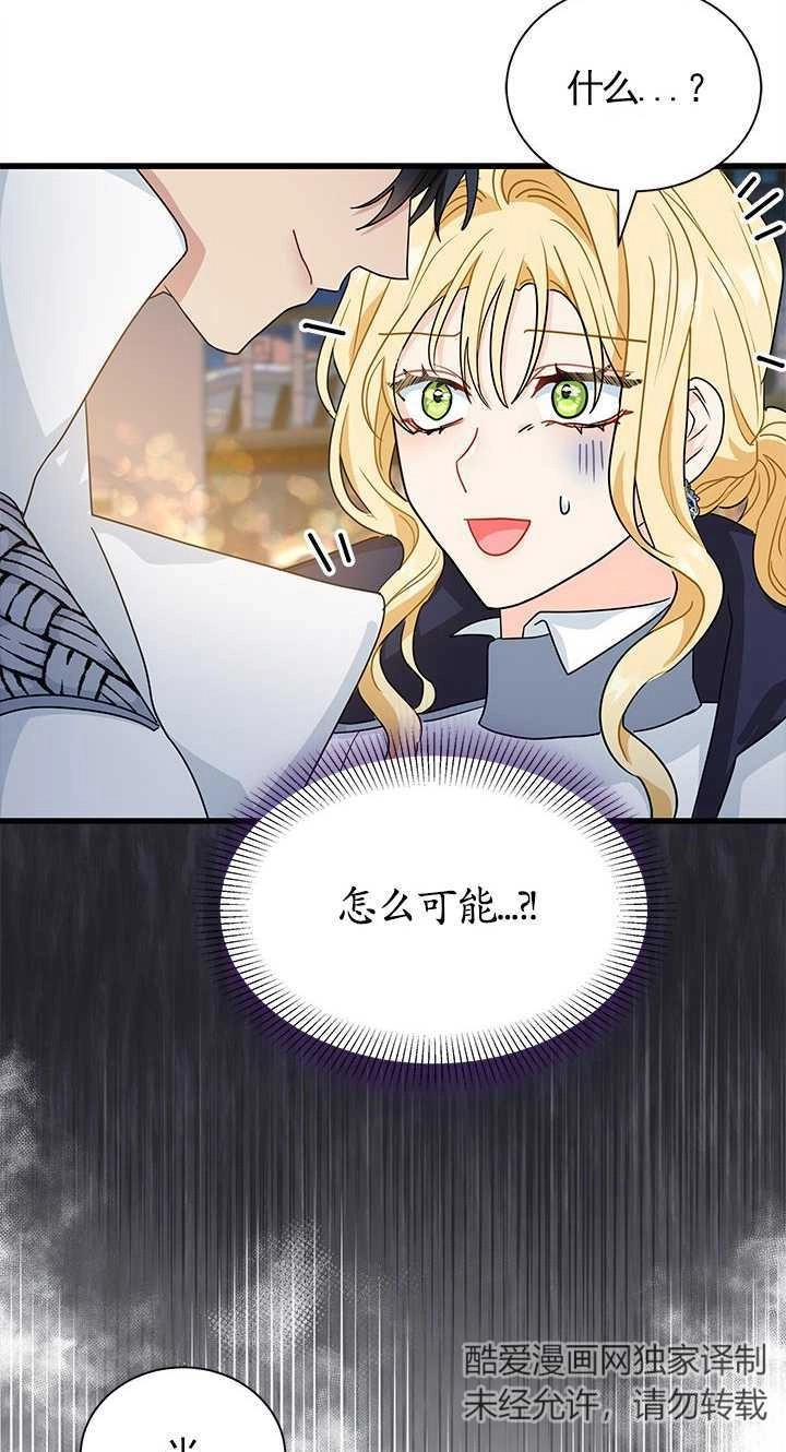 《成为了少女家主》第18话 第4页