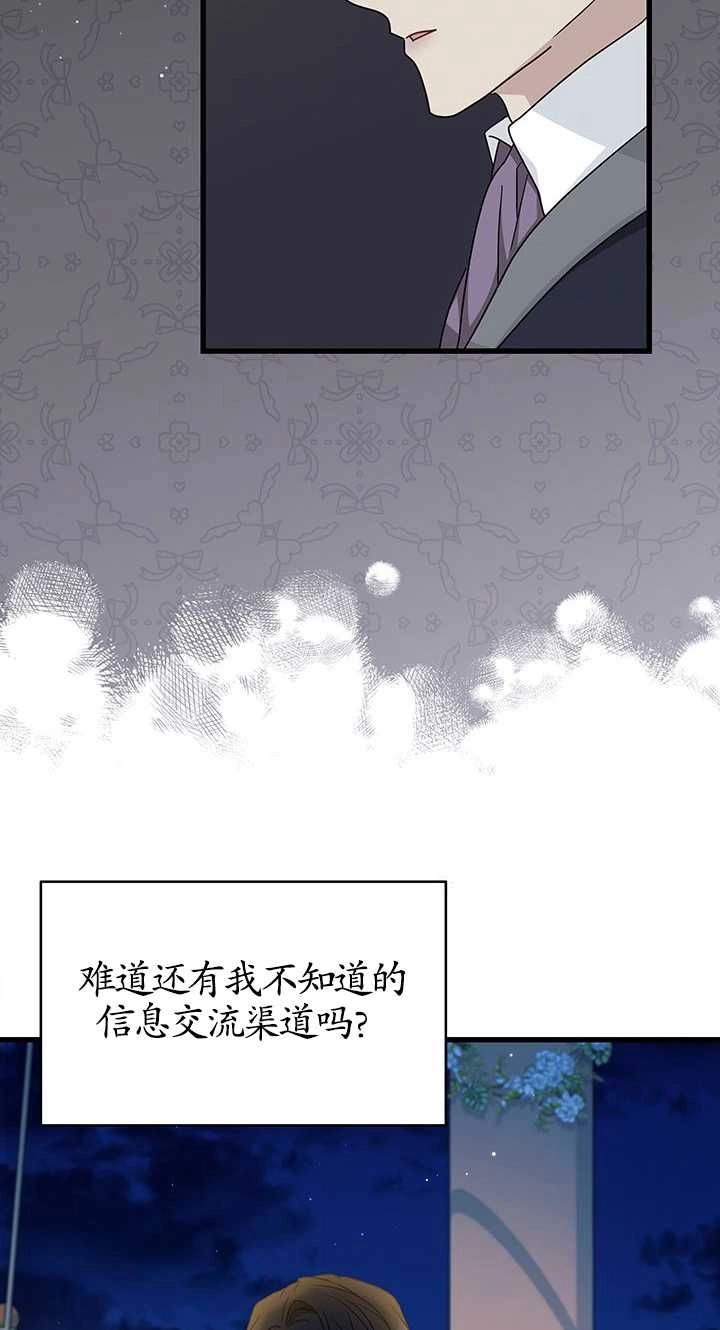 《成为了少女家主》第18话 第13页