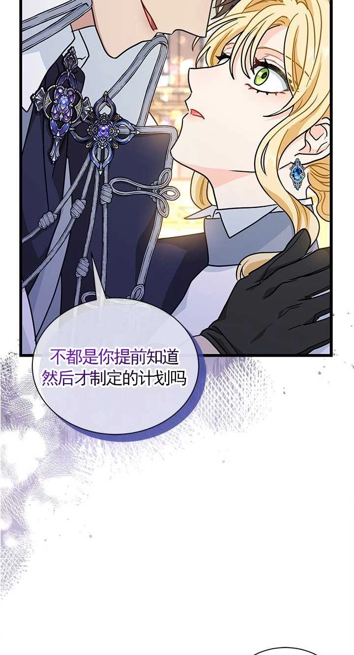 《成为了少女家主》第18话 第3页