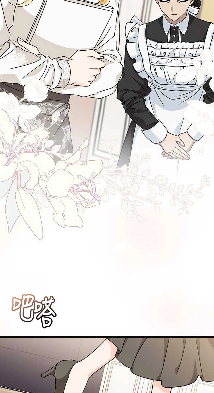 《成为了少女家主》第18话 第48页