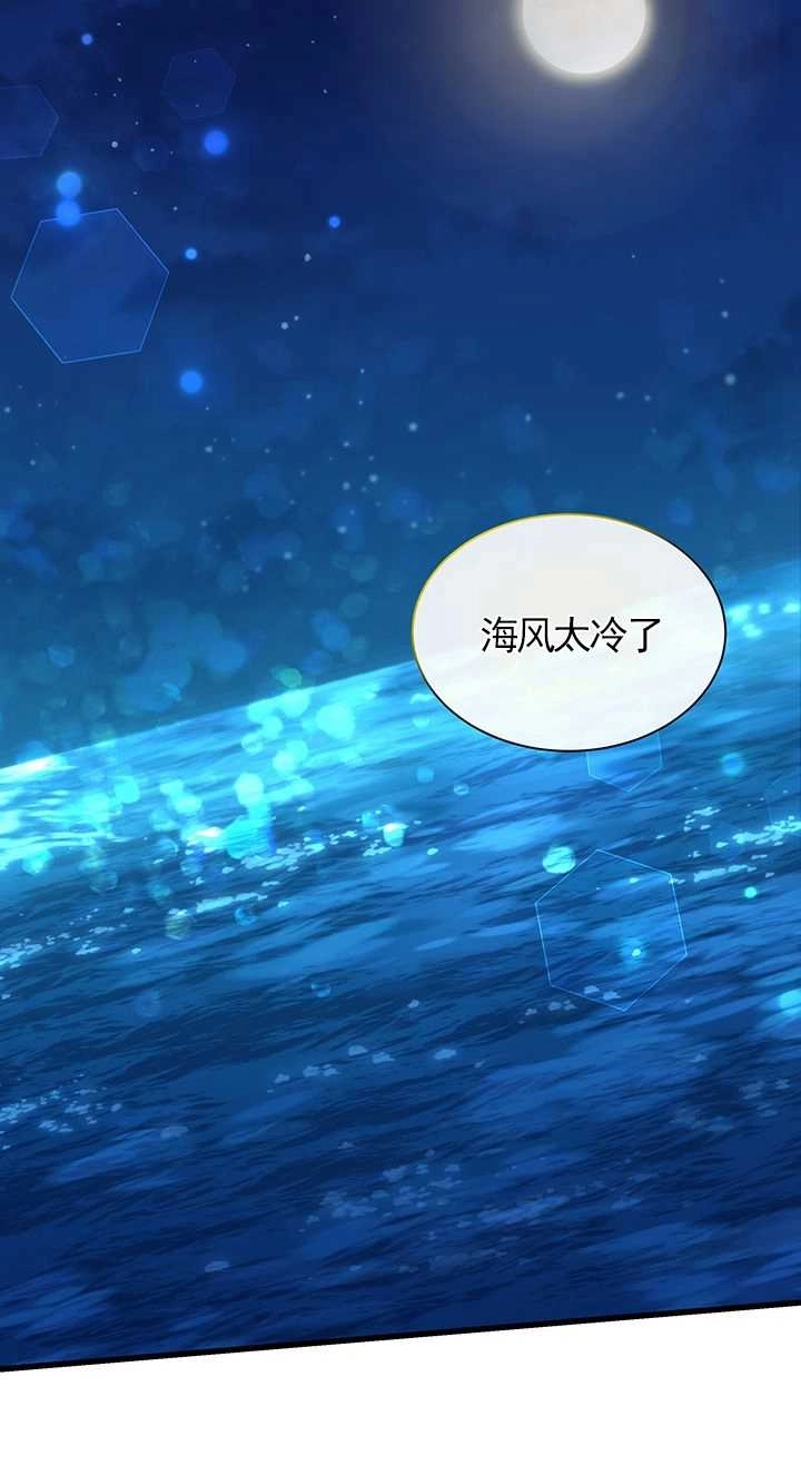 《成为了少女家主》第18话 第27页