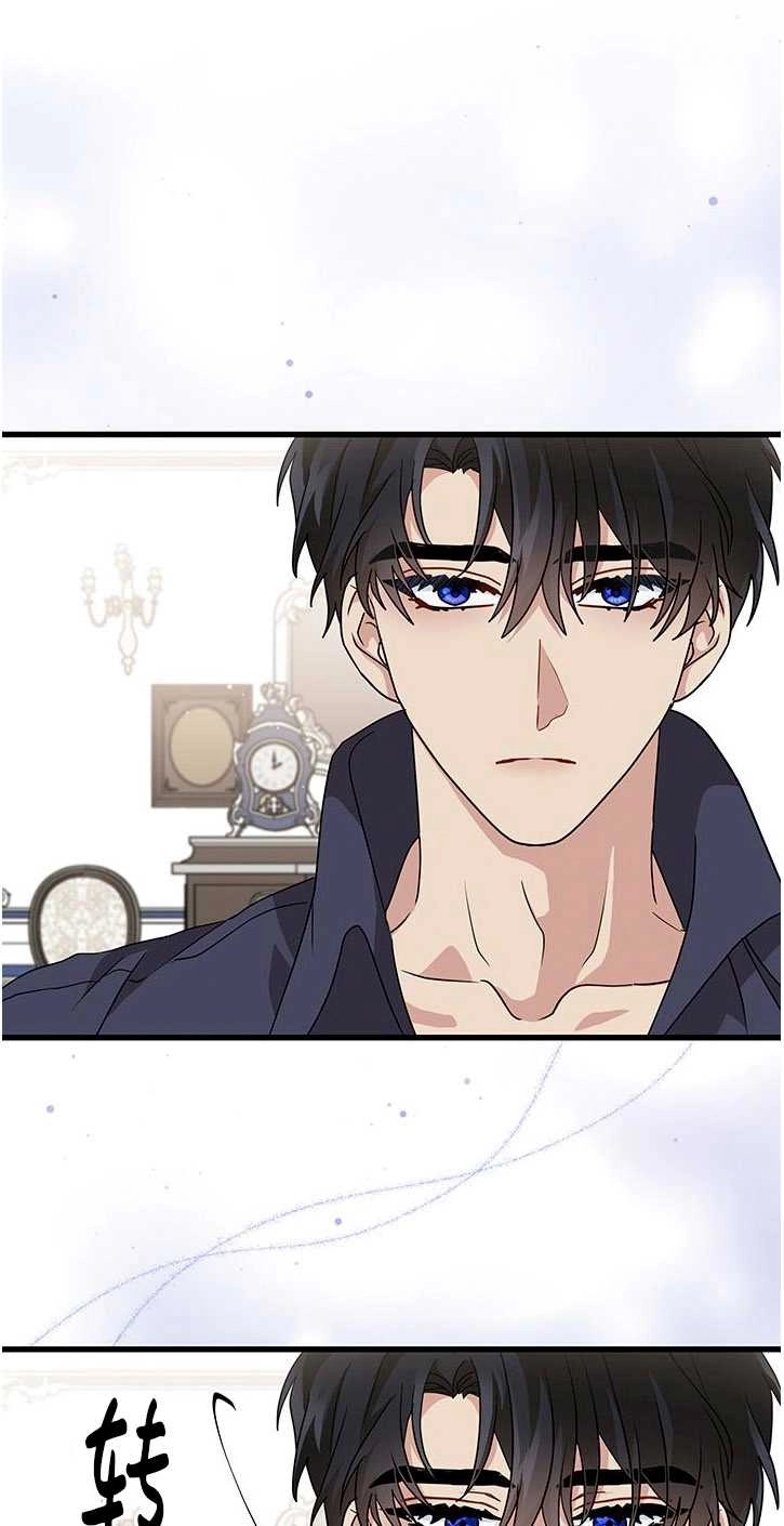 《成为了少女家主》第19话 第41页