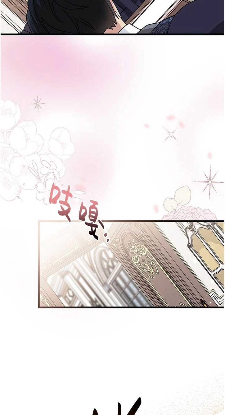 《成为了少女家主》第19话 第30页