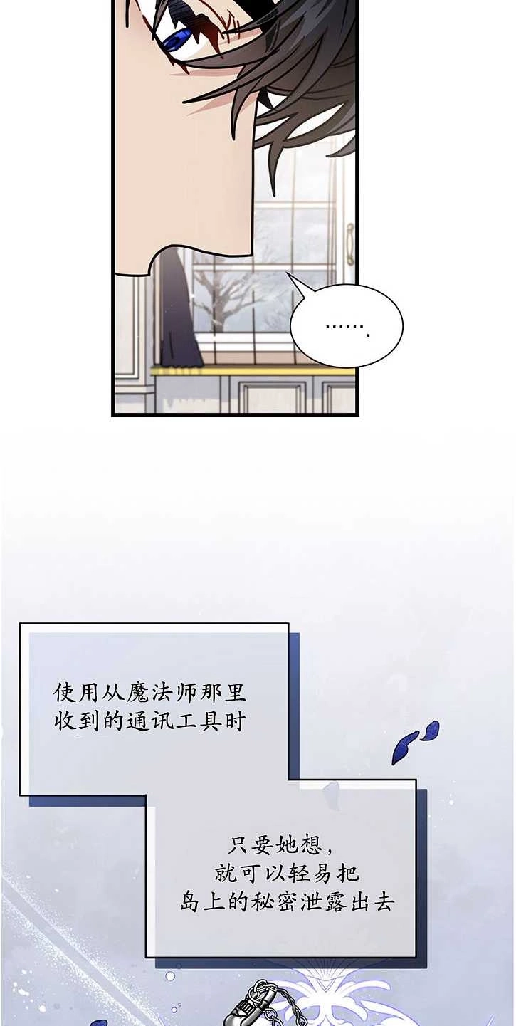 《成为了少女家主》第19话 第7页