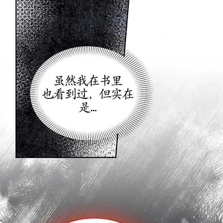 《成为了少女家主》第02话 第99页