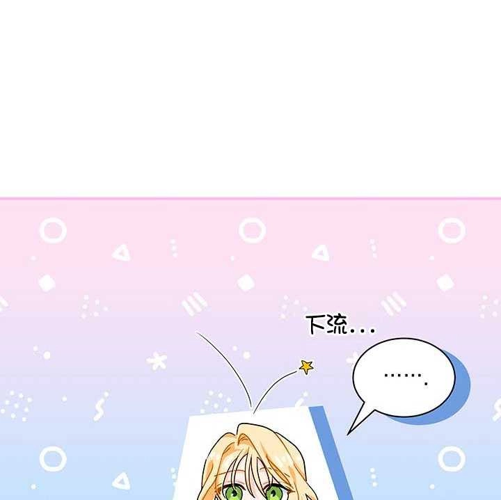 《成为了少女家主》第02话 第96页