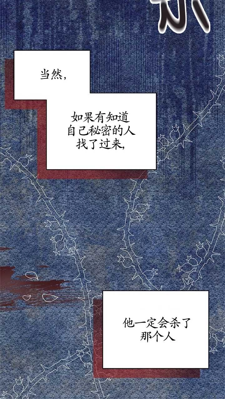 《成为了少女家主》第02话 第40页