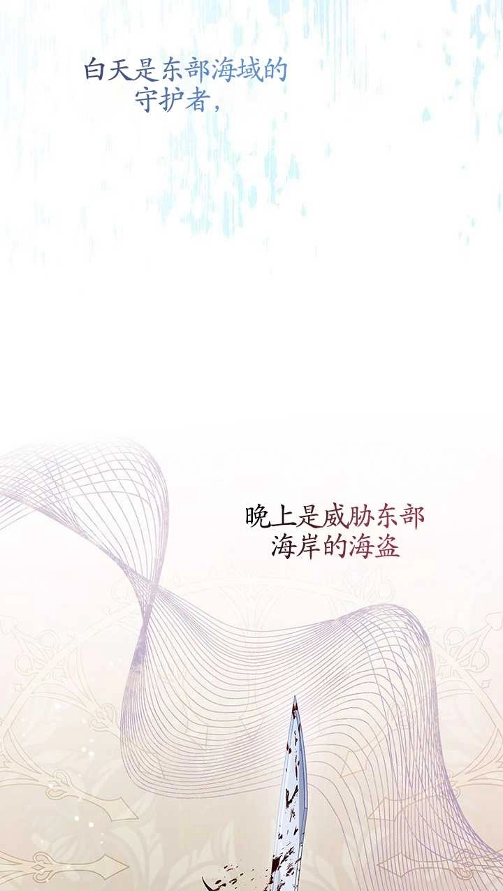 《成为了少女家主》第02话 第35页
