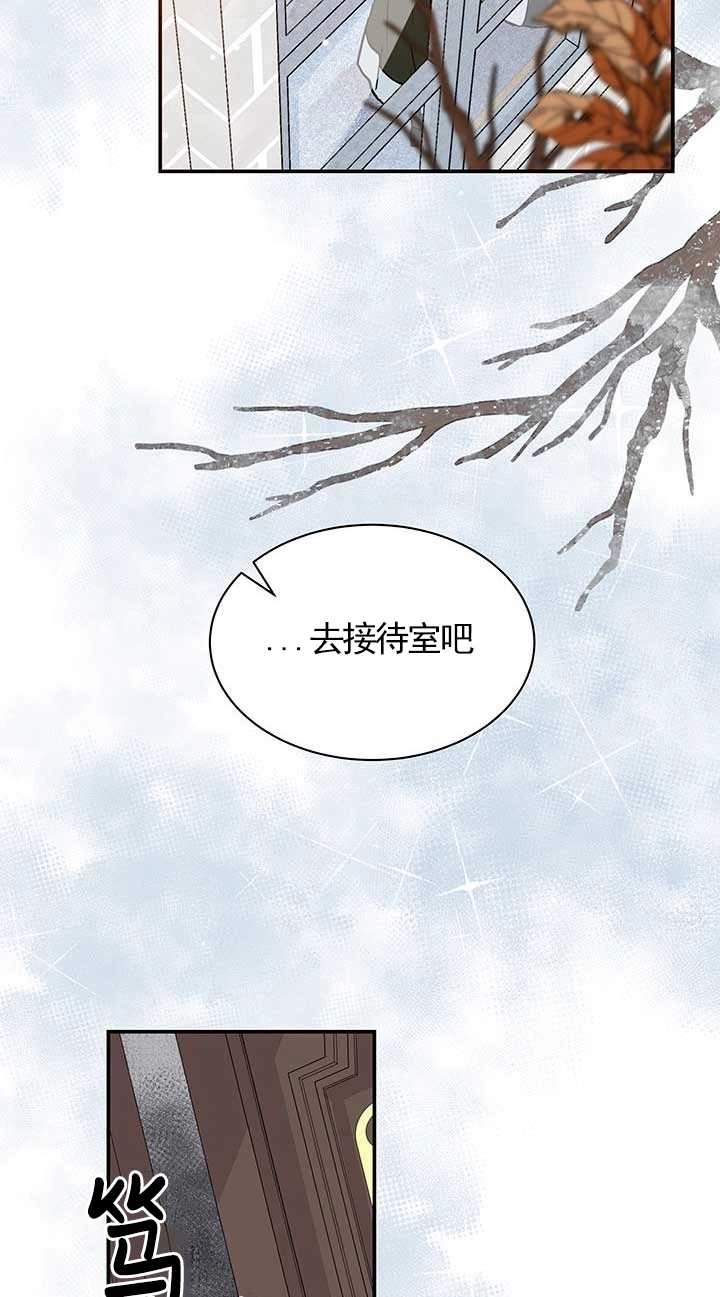 《成为了少女家主》第02话 第86页