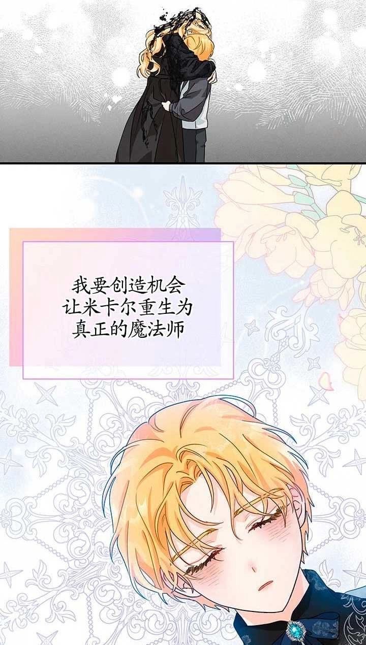 《成为了少女家主》第02话 第50页