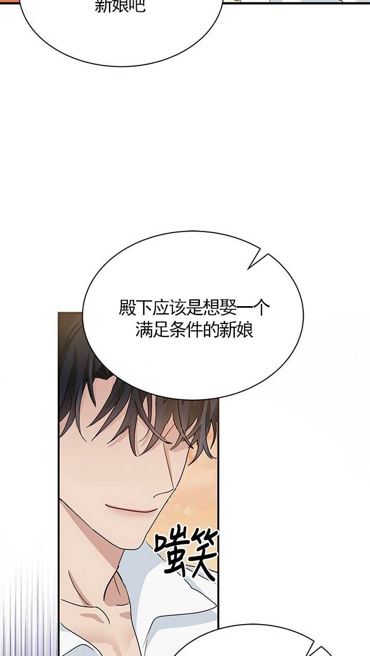 《成为了少女家主》第02话 第24页