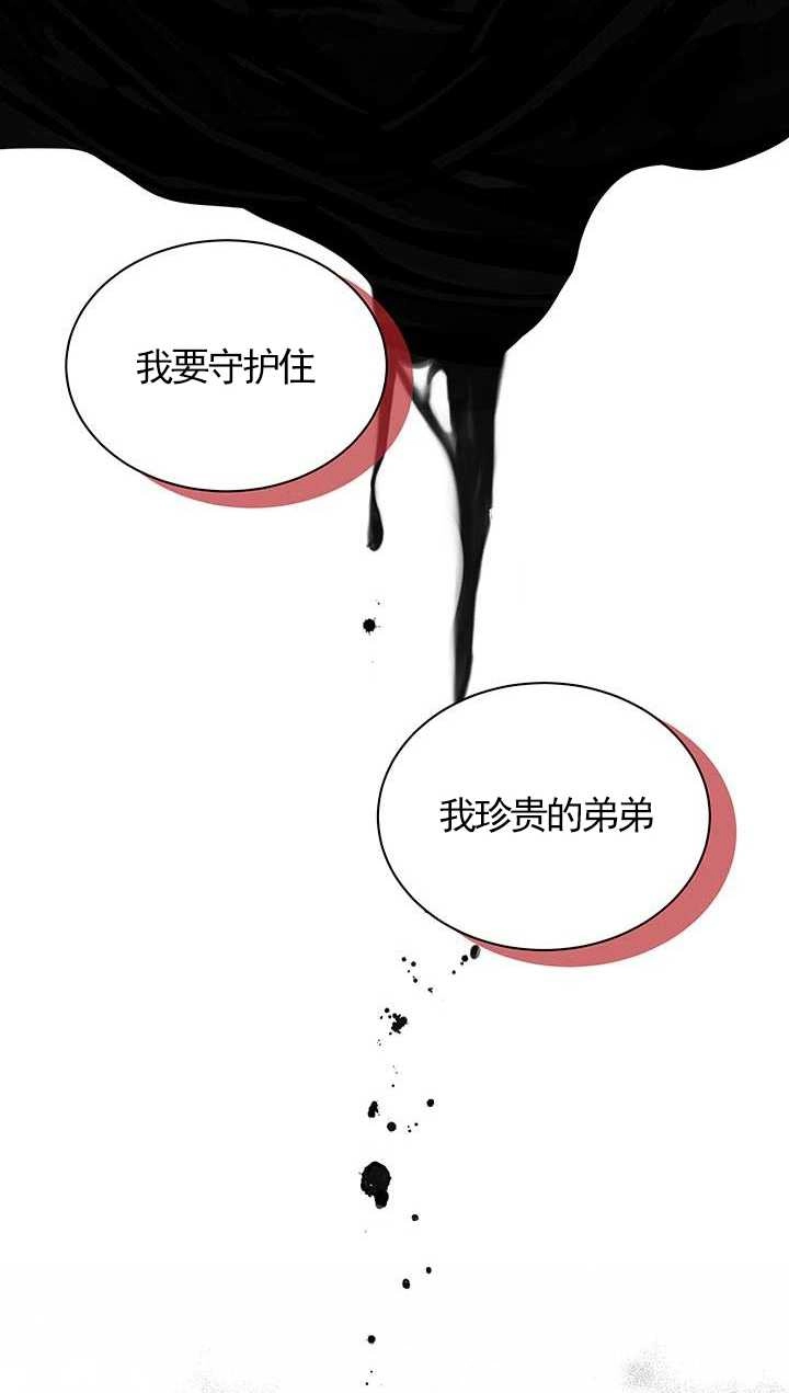 《成为了少女家主》第02话 第49页