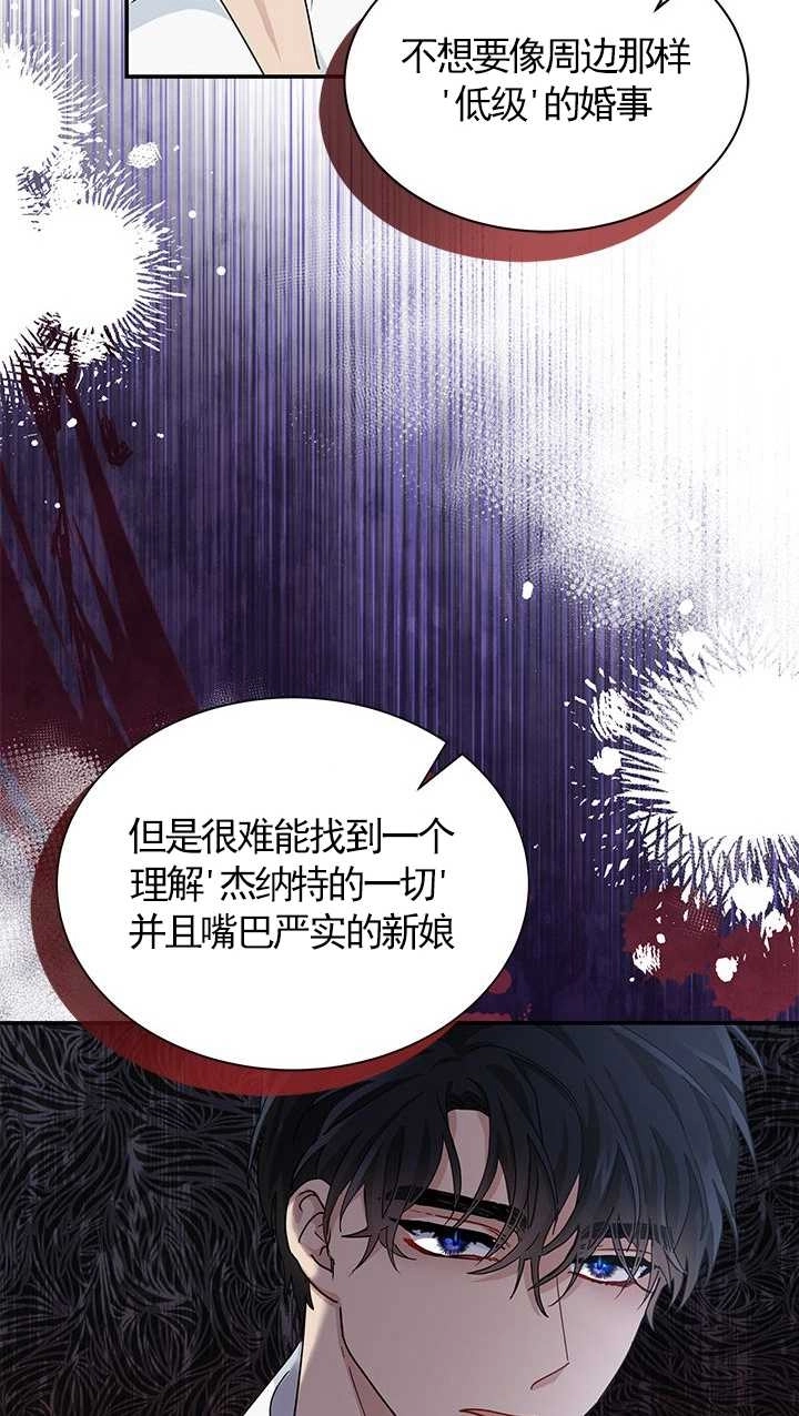 《成为了少女家主》第02话 第25页